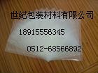 供应浙江真空袋，防静电真空袋，抽真空袋